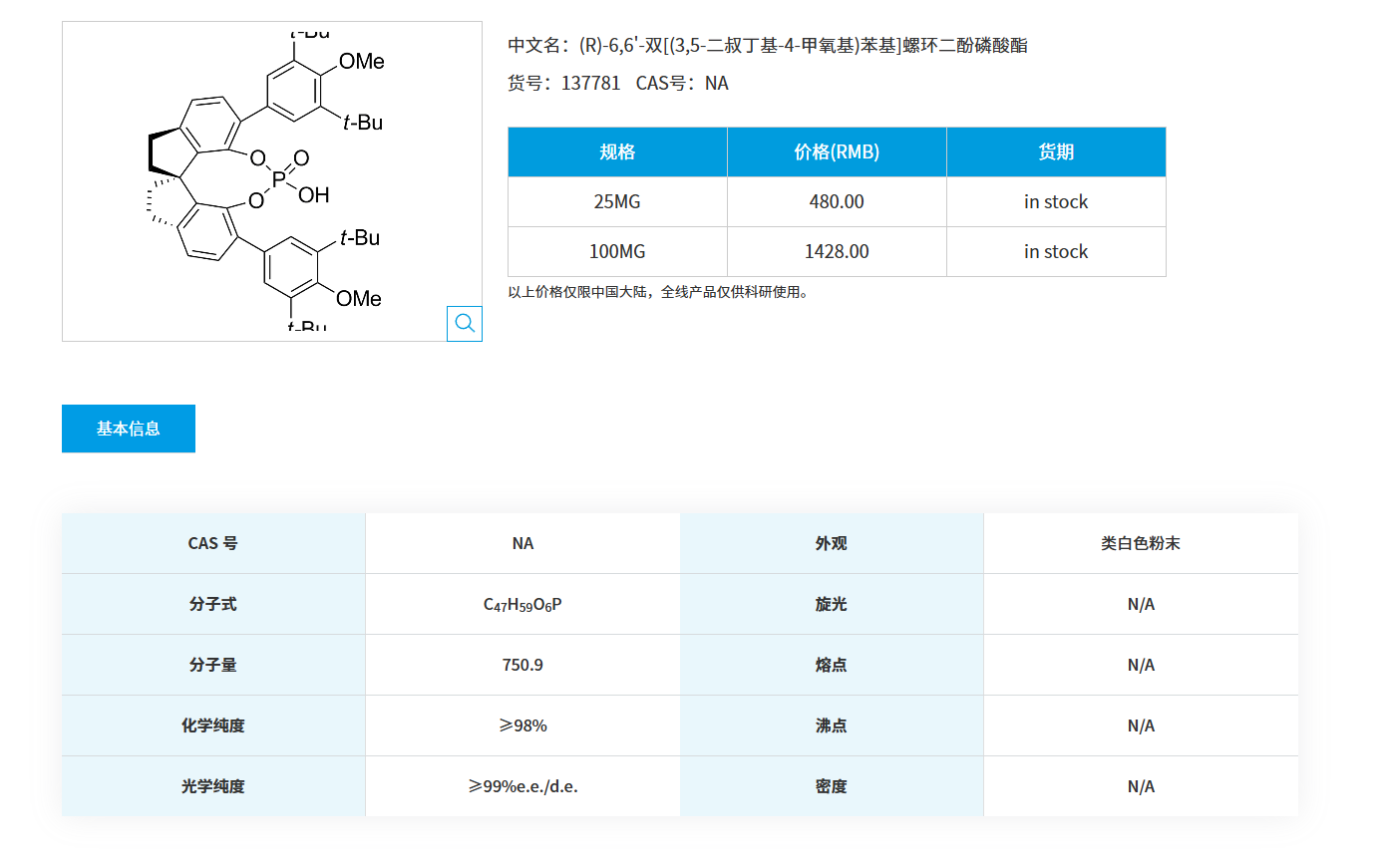 1764030440503730.png QQ20251125-082655.png