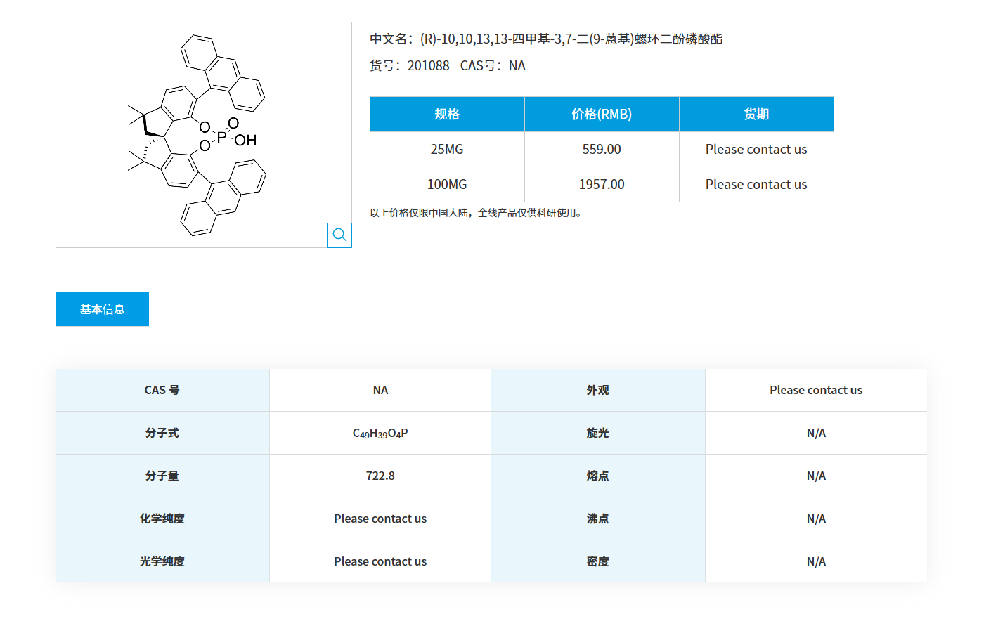 1764030748542716.png QQ20251125-083158.png