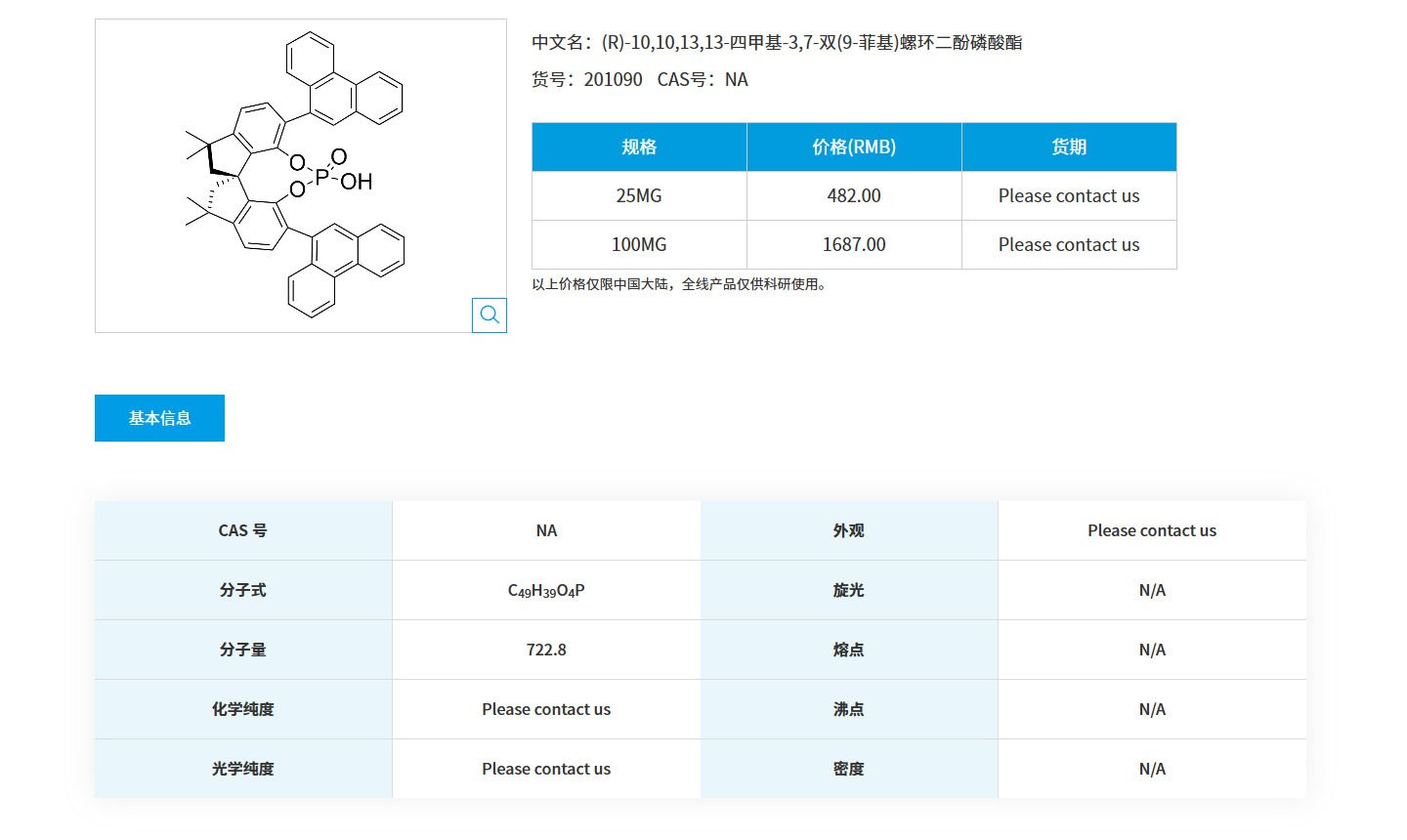 1764030992515133.png QQ20251125-083601.png