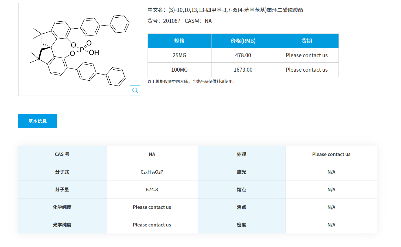 1764031425133820.png QQ20251125-084302.png