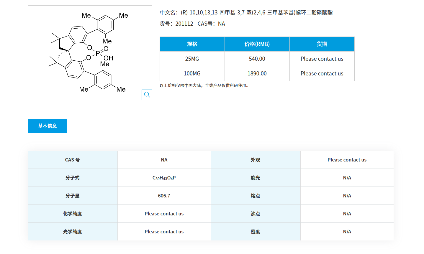 1764033949836150.png QQ20251125-092527.png